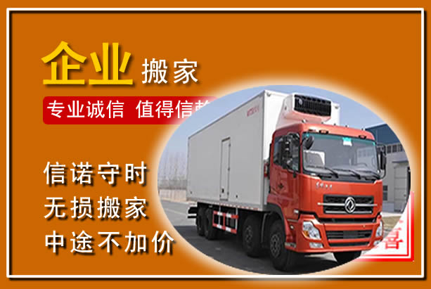 鹿邑工厂单位搬迁