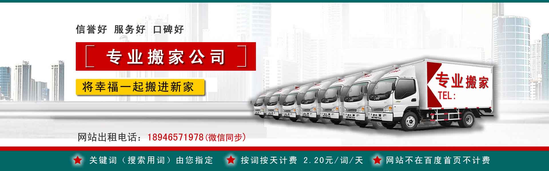 鹿邑搬家案例